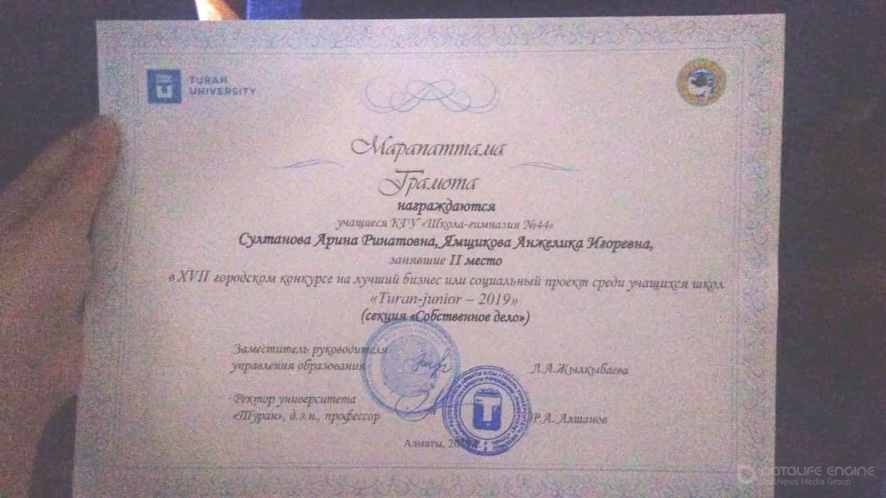 Учащиеся 8 класса Султанова А. и Ямщикова А. заняли 2 место в XVII городском конкурсе на лучший бизнес или социальный проект среди учащихся школ.