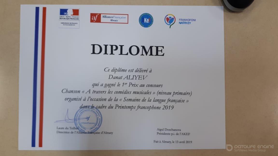 Ученик 5 "Б" класса Алиев Данат, занявший два Первых места на франкофонном фестивале в конкурсе чтецов и песен на французком языке.