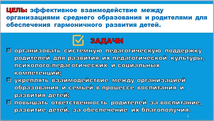 Порядок организации педагогической поддержки родителей организацией среднего образования