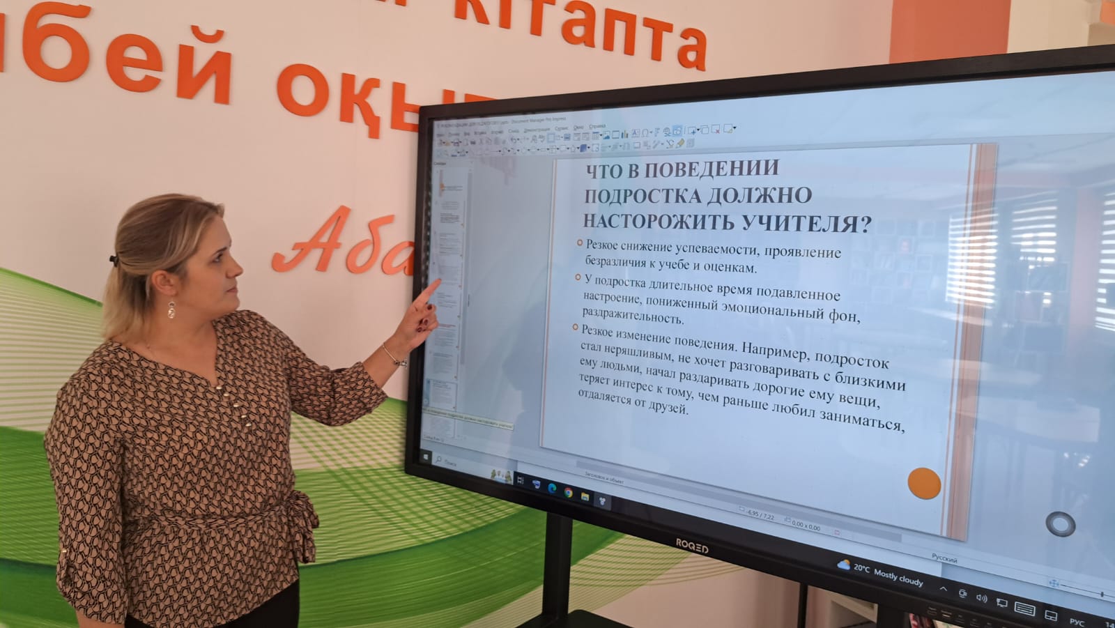 "Жасөспірімдердің деструктивтік мінез-құлқы"/"Аутодеструктивное поведение подростков"