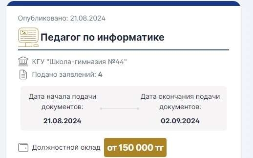 Педагог по информатике