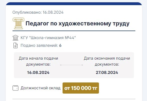 Педагог по художественному труду