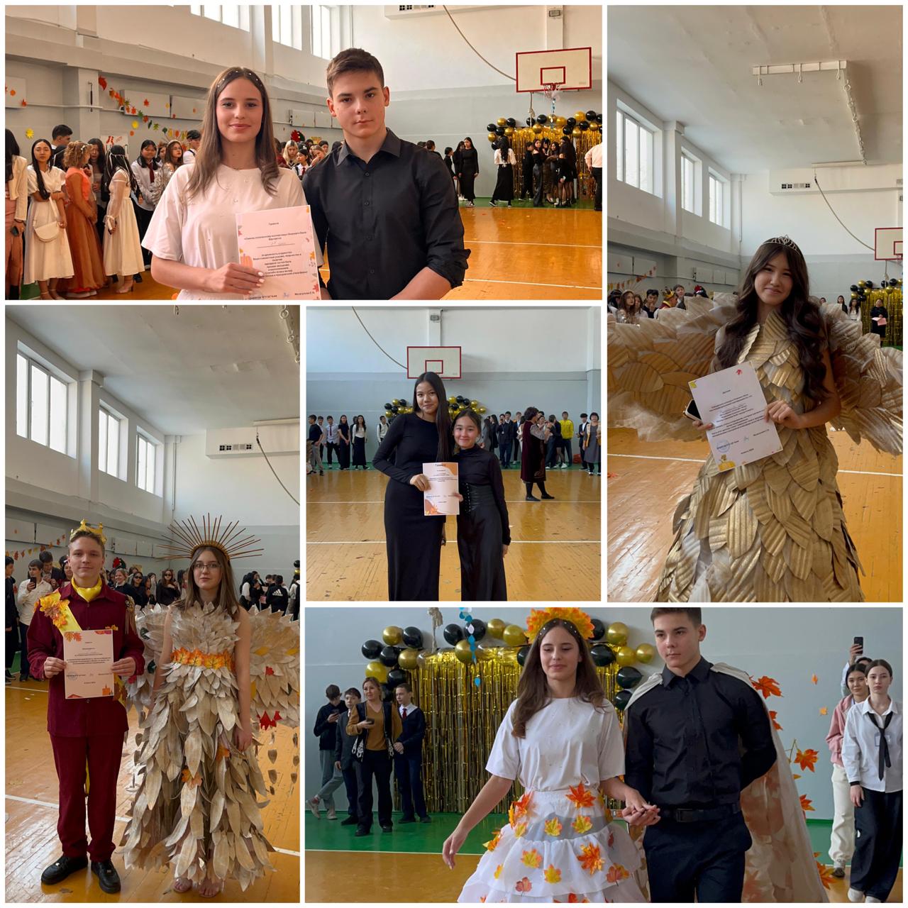 "Күзгі бал" мерекесі 2024 жыл/ "Осенний балл"