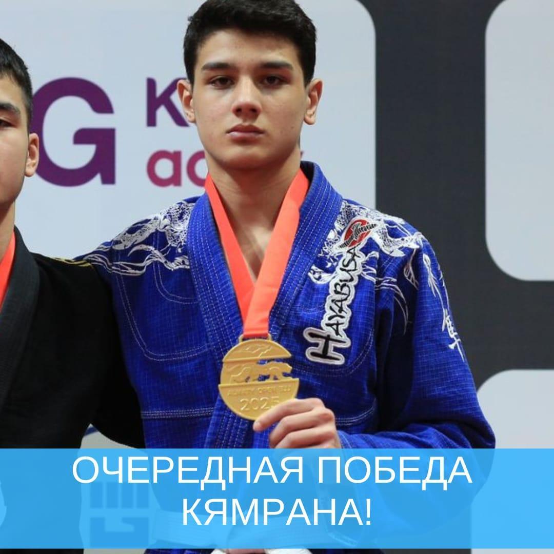 Спорт жетістіктері 2025ж/ Спортивные достижения 2025г