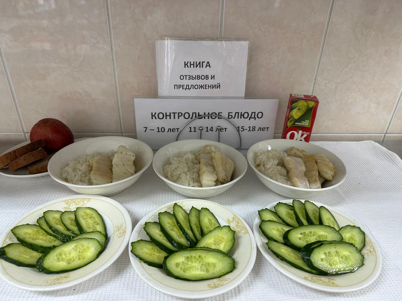 Четырехнедельное меню блюд для организации бесплатного питания обучающихся в организациях среднего образования за счет бюджетных средств зима-весна 2025г