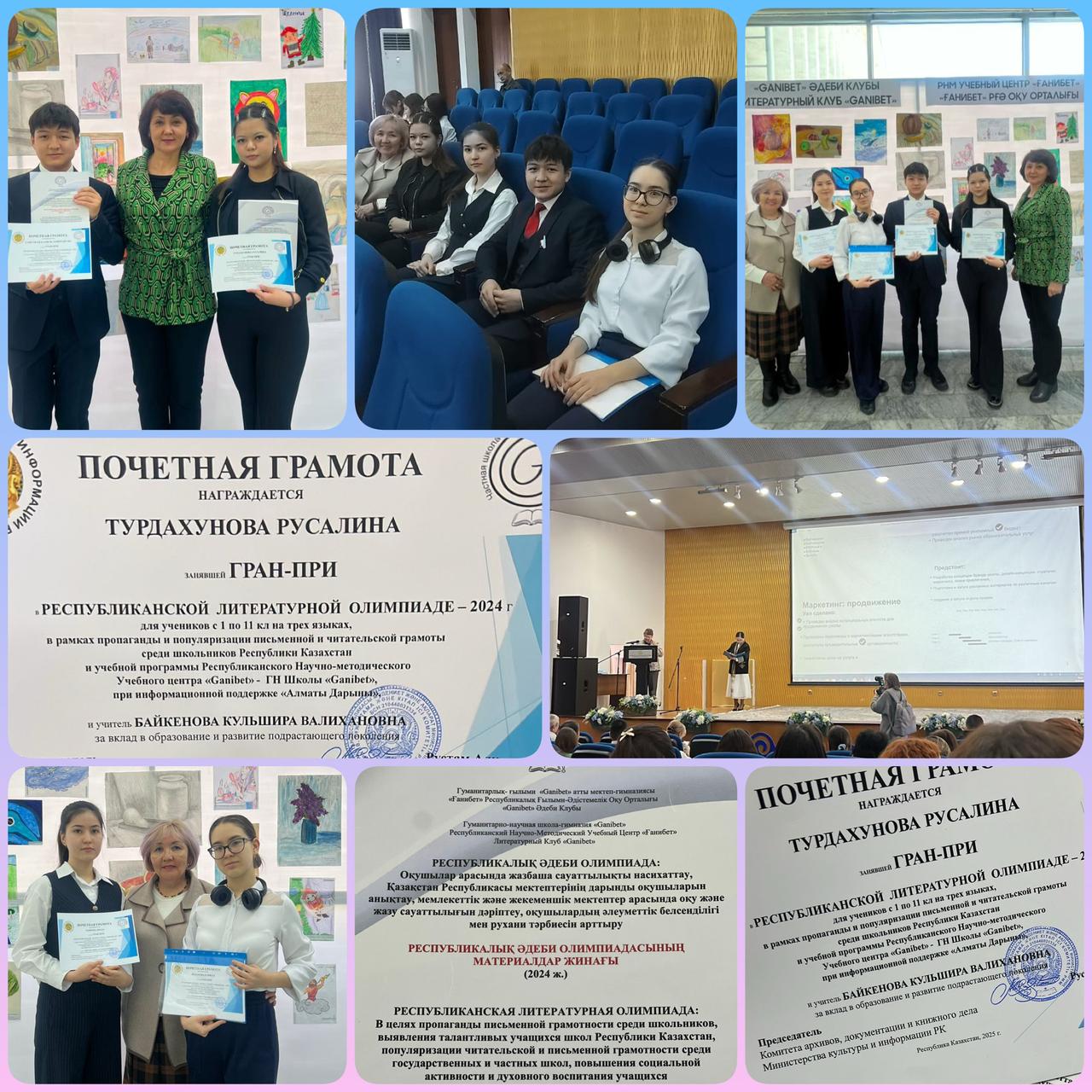 Оқушылар жетістіктері/Достижения учащихся