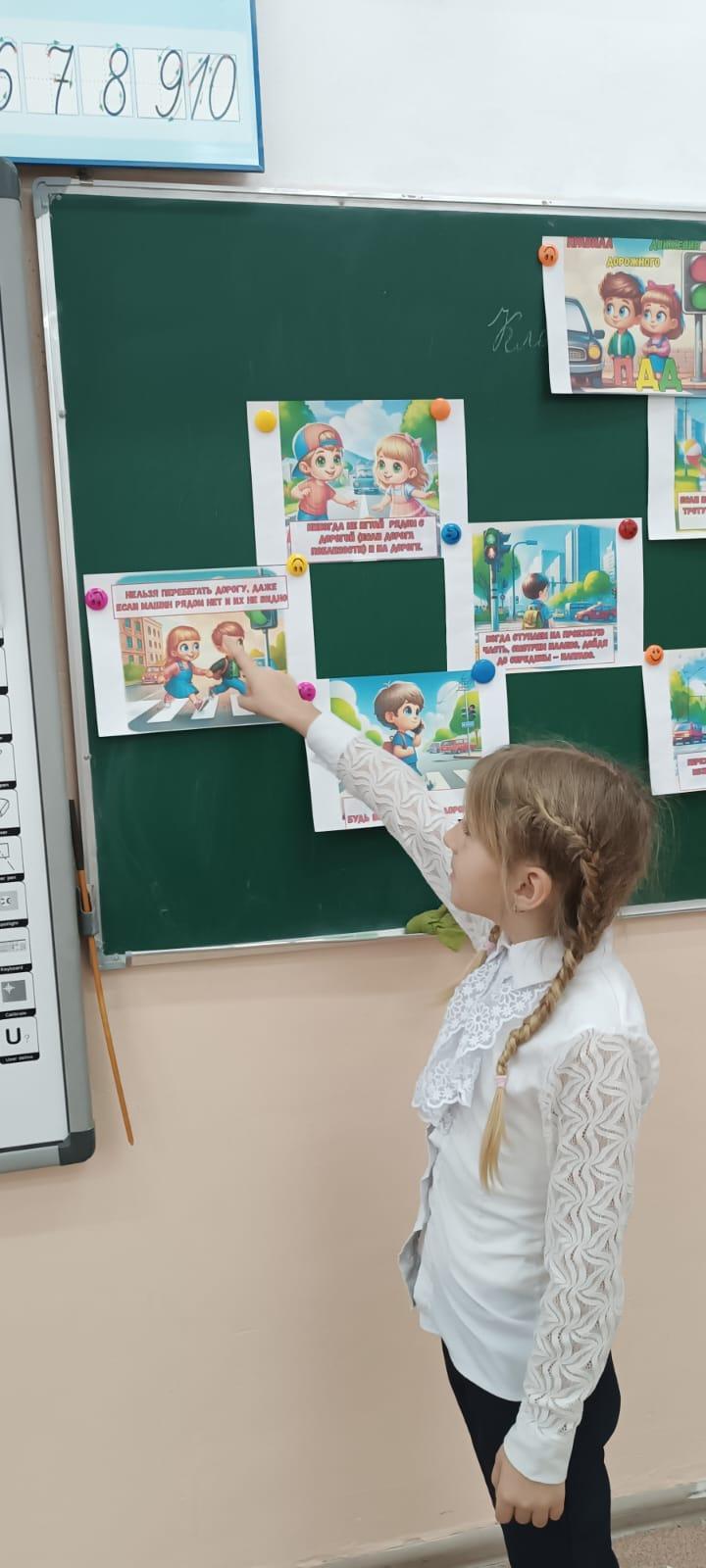 Классный час во 2"Д" классе