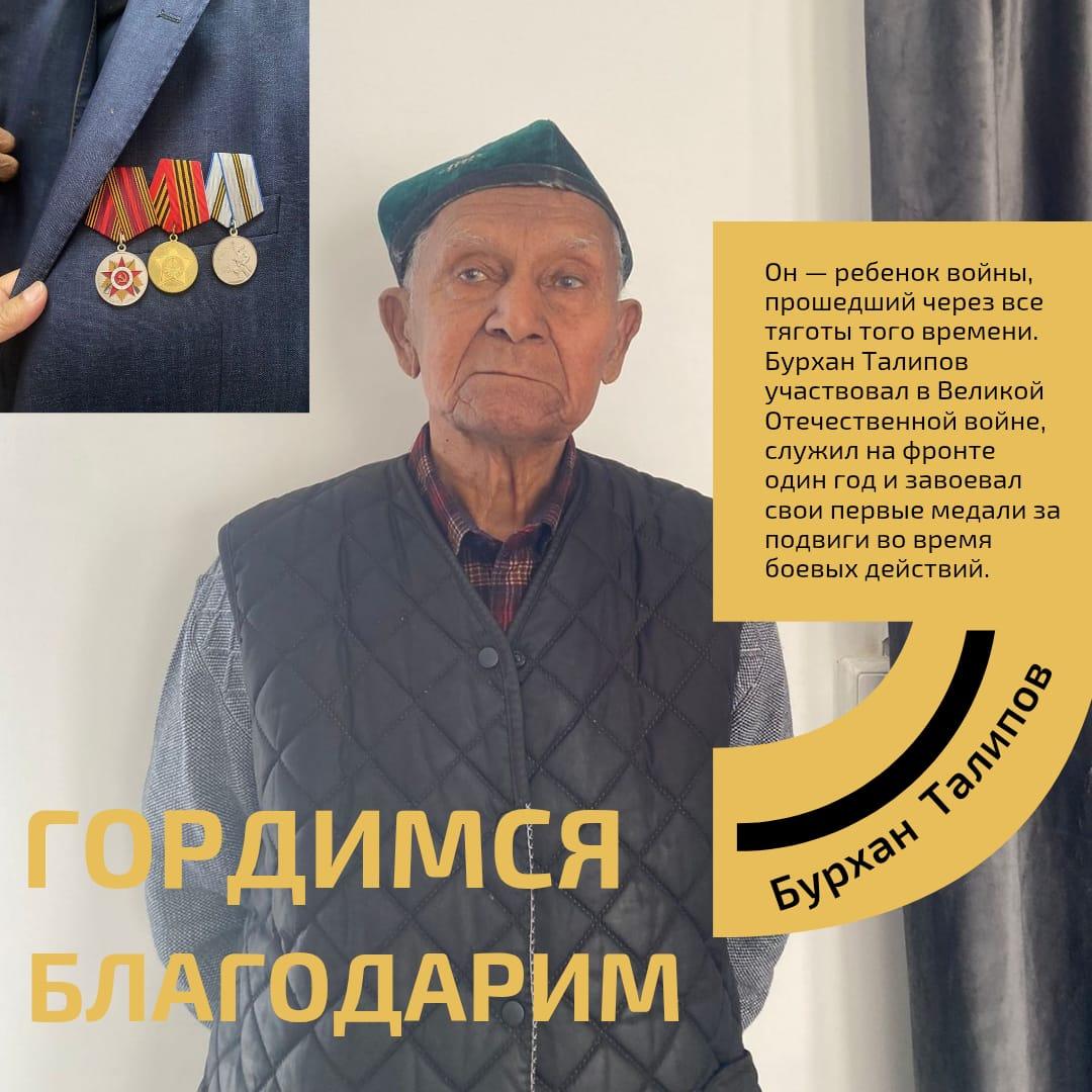 Он — ребенок войны, прошедший через все тяготы того времени