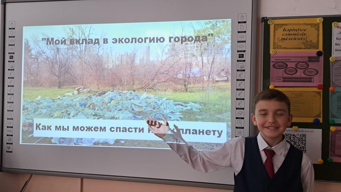 "Менің қала экологиясына қосқан үлесім" атты экоконкурс