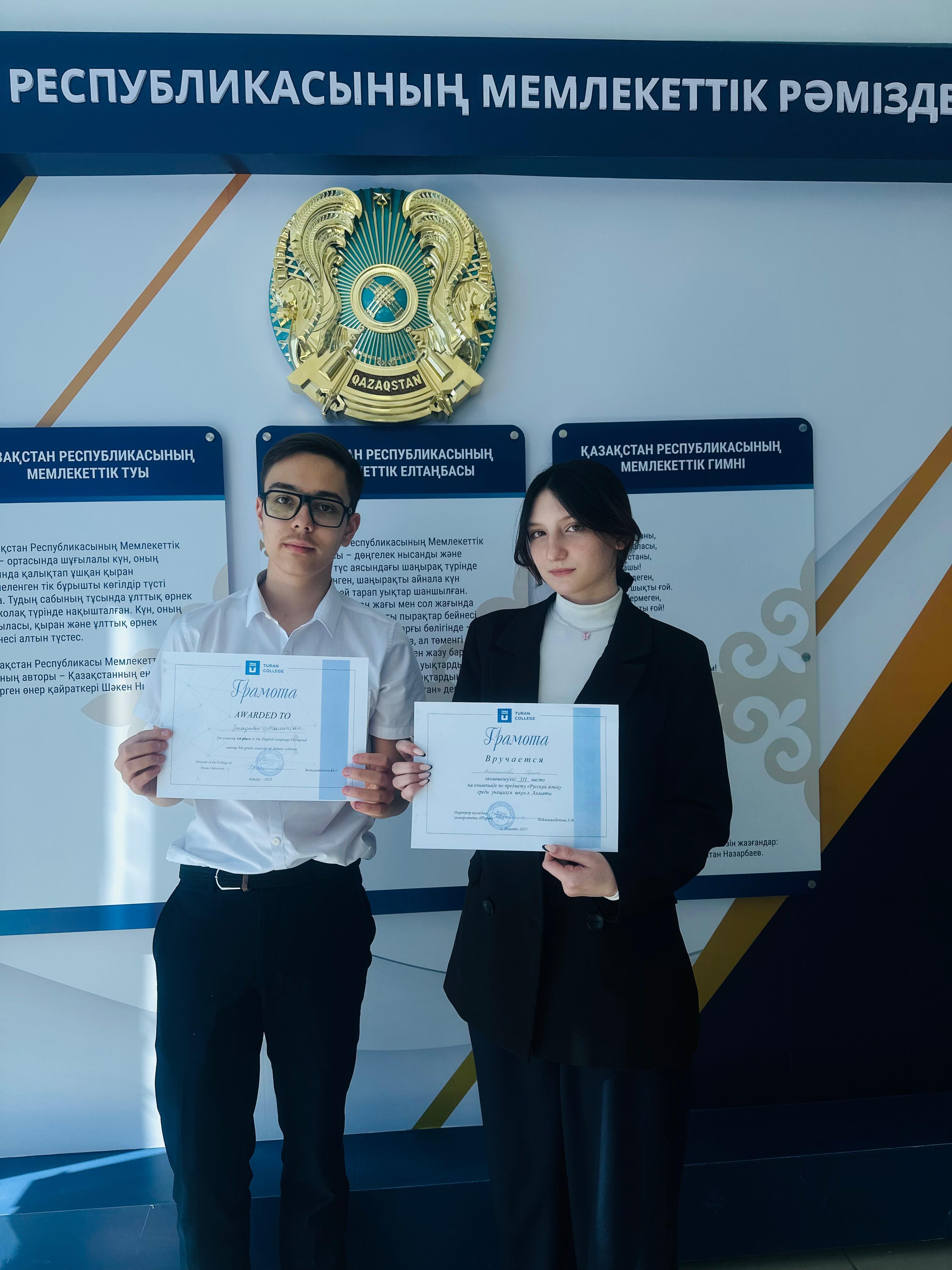 Оқушылар жетістіктері/ Достижения учащихся