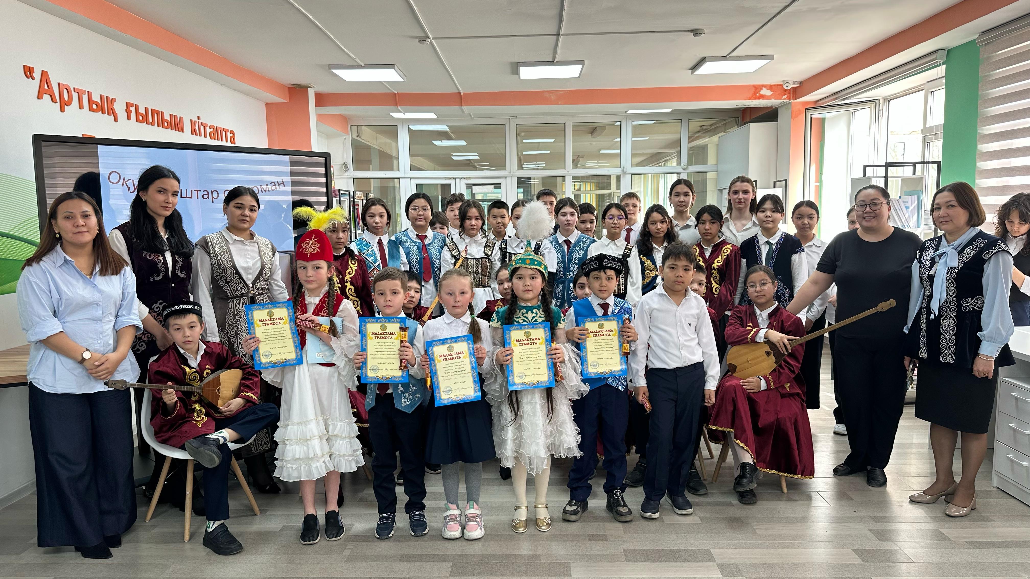 "Оқуға құштар оқырман" байқауы 2-сыныптар арасында