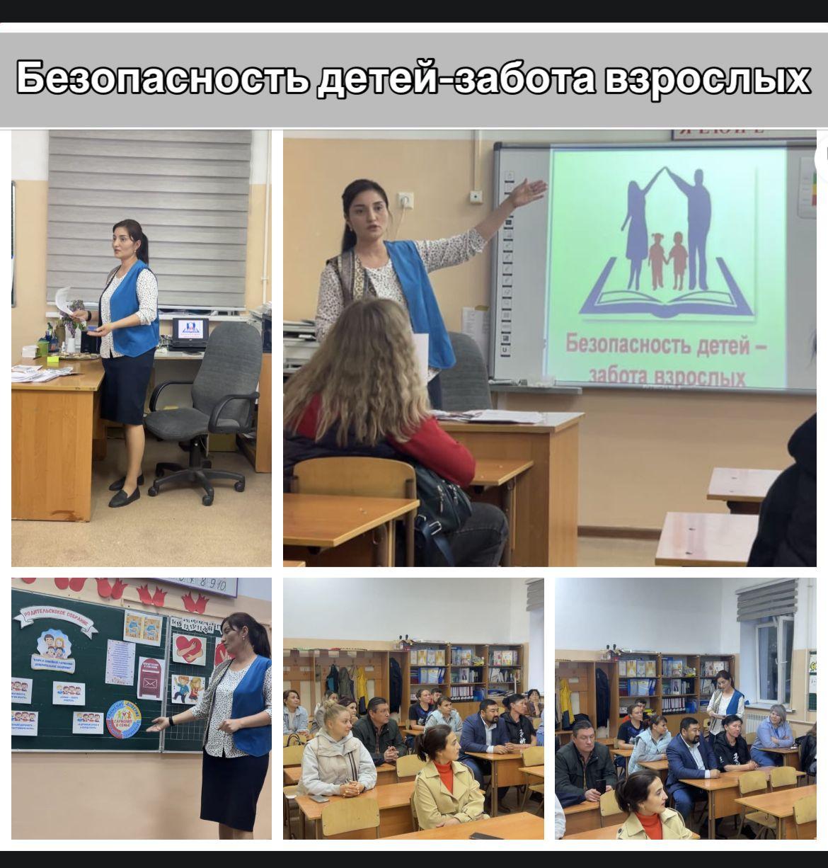 Ата-аналар жиналысы/Родительские собрания