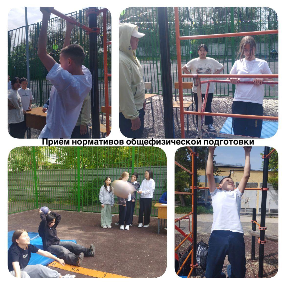 В школе прошёл приём нормативов Общефизической подготовки (ОФП) среди учащихся 5–9 классов.