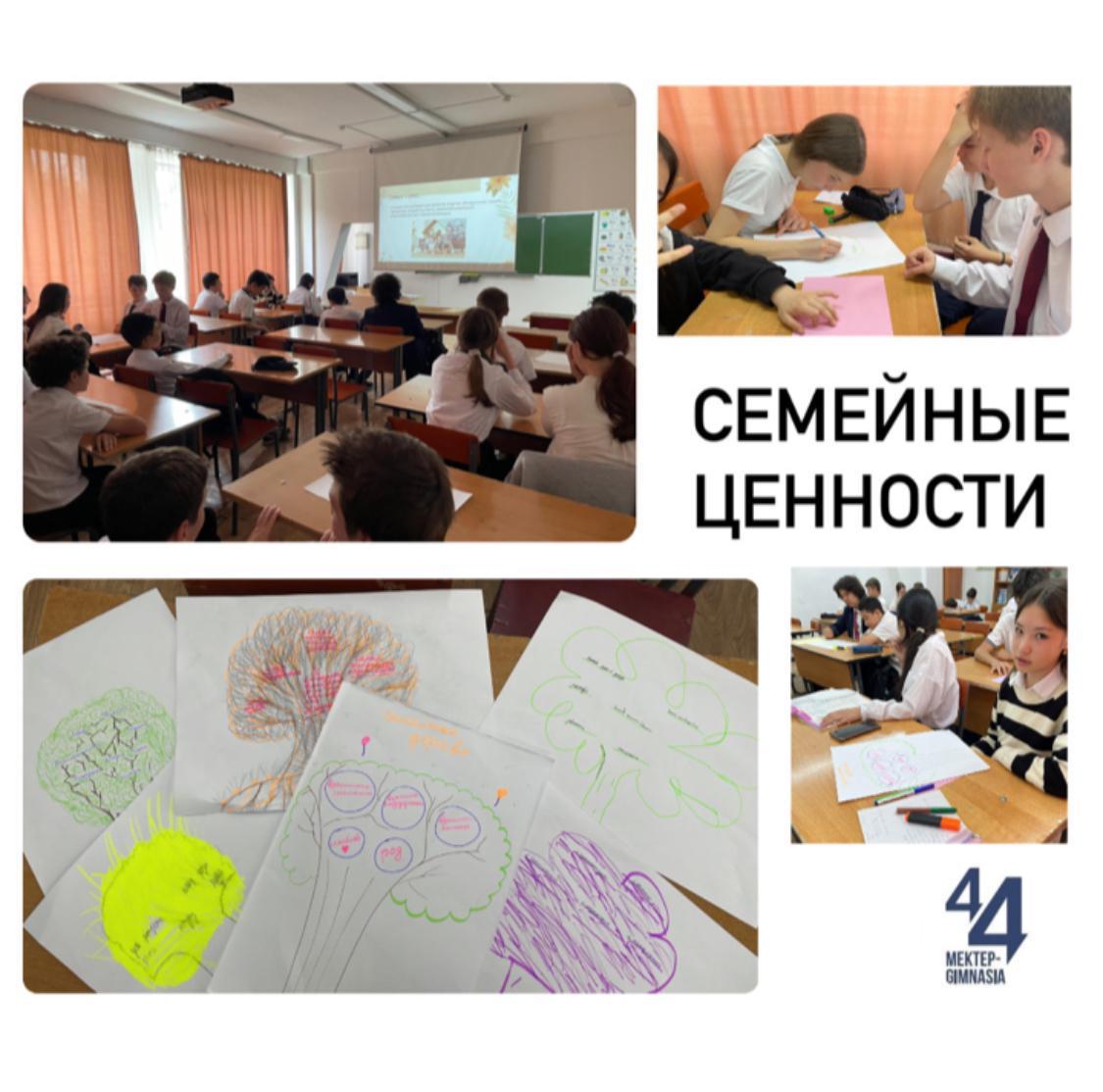 Отбасылық құндылықтар – тәрбиенің негізі.