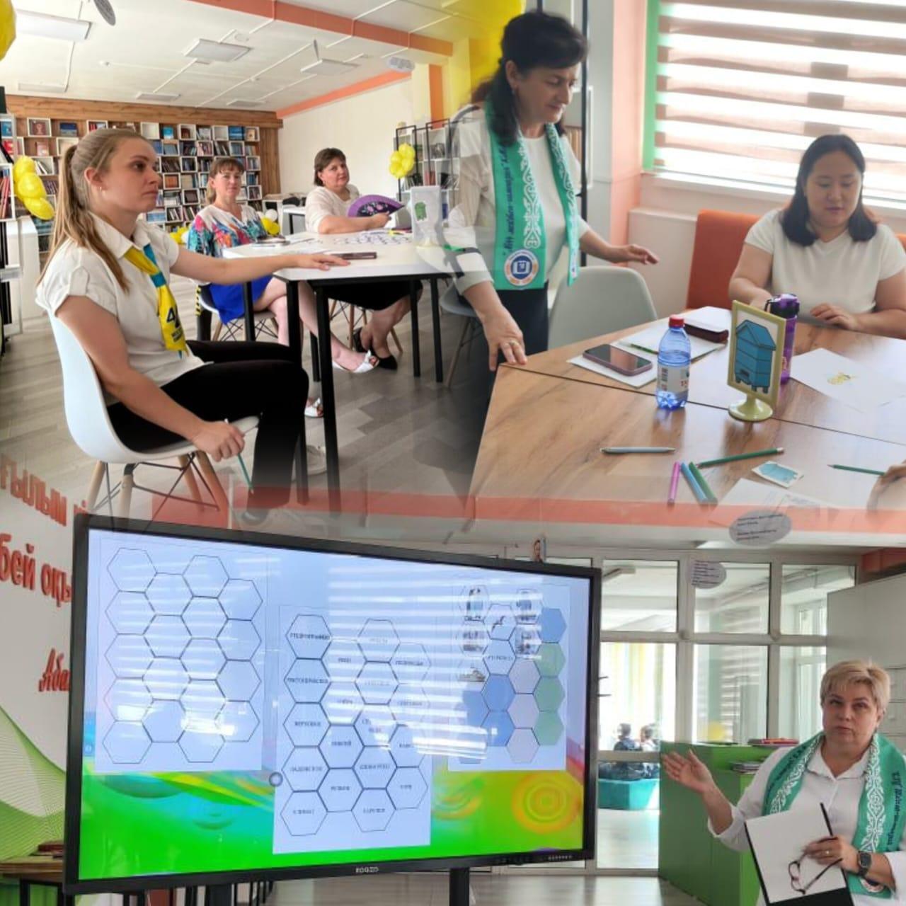 «Бастауыш сынып оқушыларының ойлау қабілетін дамыту әдісі ретінде алтыбұрышты оқыту» және «Кроссенс технологиясы бастауыш білім беруде»