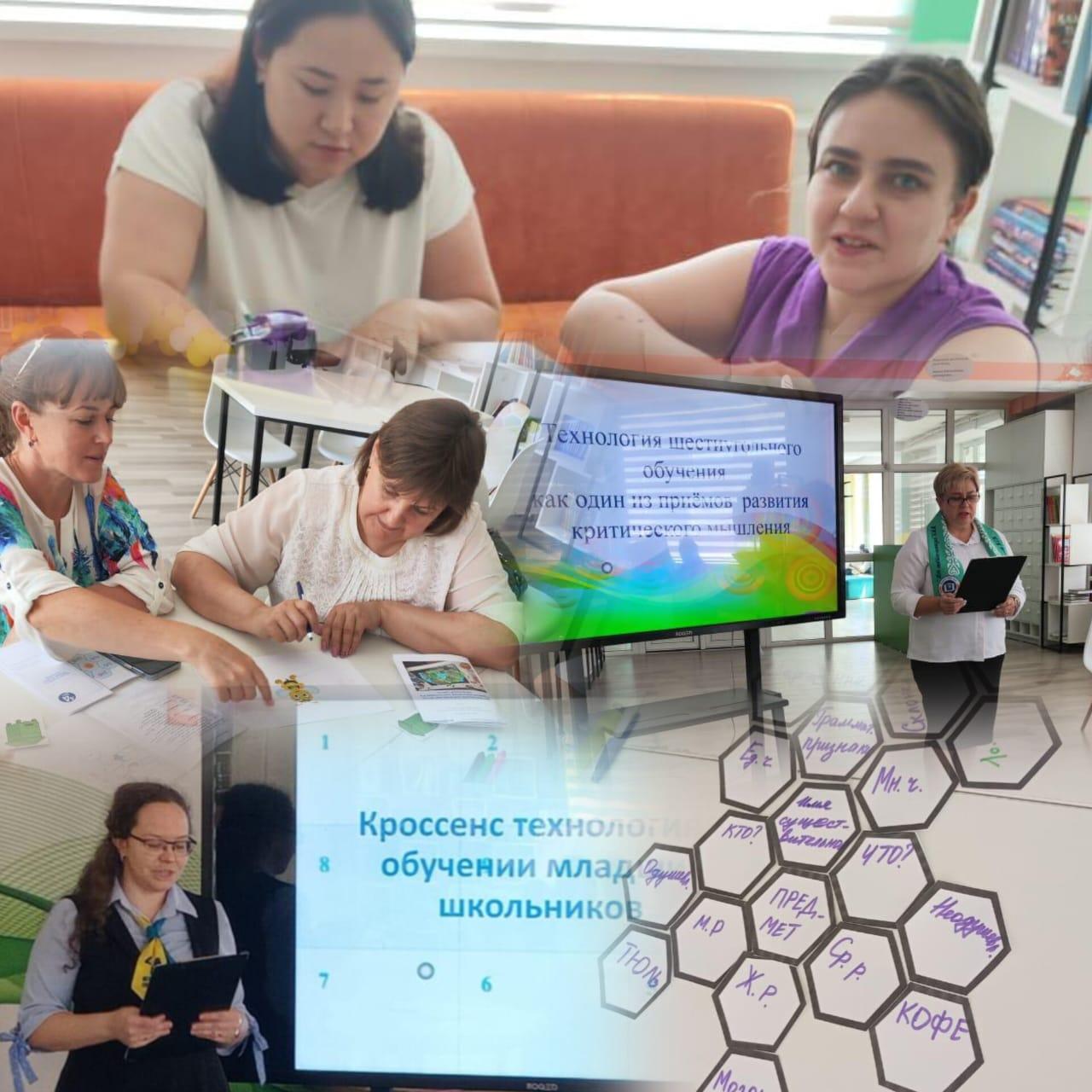 Компетенциялар орталығының ұйымдастыруымен Түрксіб ауданының бастауыш сынып мұғалімдеріне арналған семинар мен шеберлік сағаты өтті.