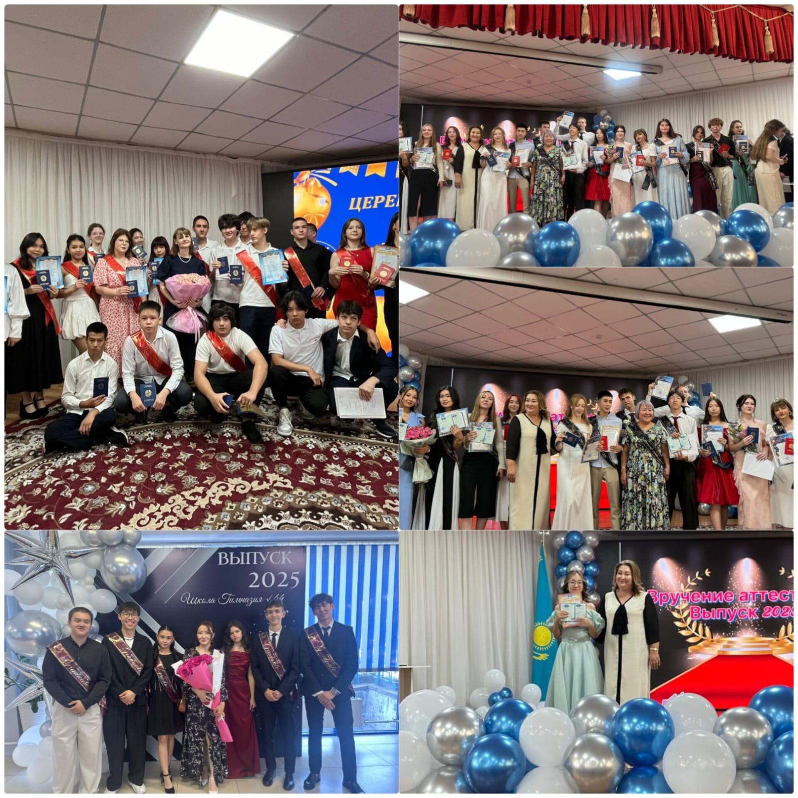 Мектеп-гимназия №44 ұжымы түлектерін шын жүректен құттықтайды!