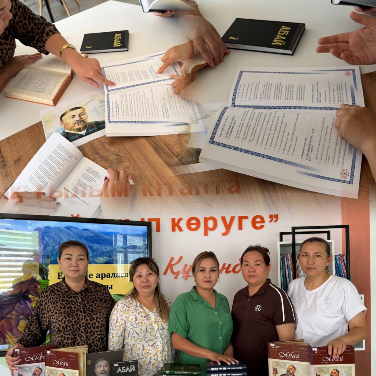 «Дана Абай» атты кітап көрмесі