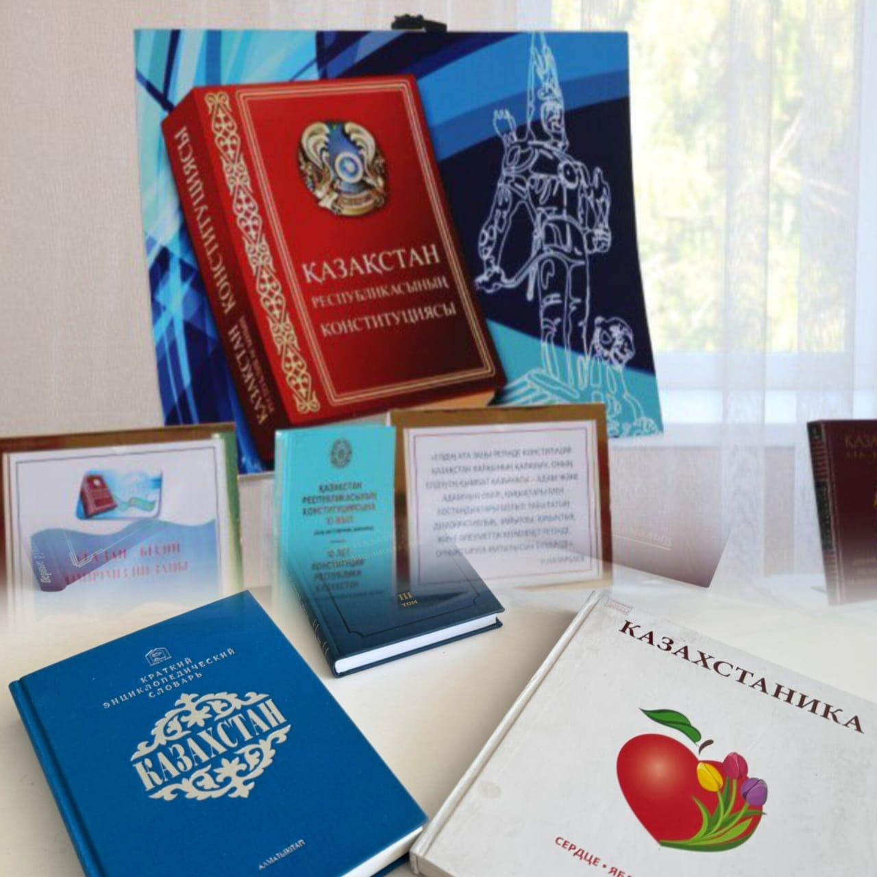 «АТА ЗАҢЫМ – АЙБАРЫМ» атты көрмесі