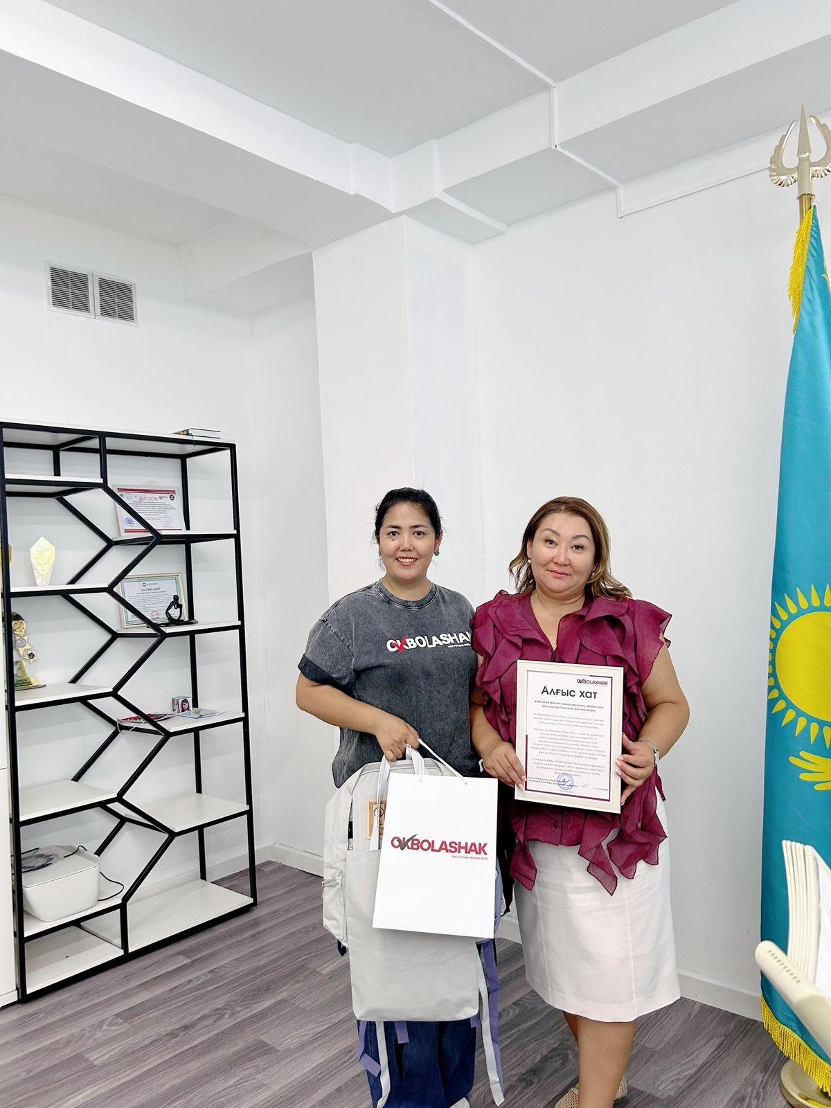 «Мектепке жол» республикалық акциясы аясында Ок-Болашақ оқу орталығы оқушыларға мектеп сөмкесі мен мен кеңсе тауарлары түрінде қайырымдылық көмек көрсетті.