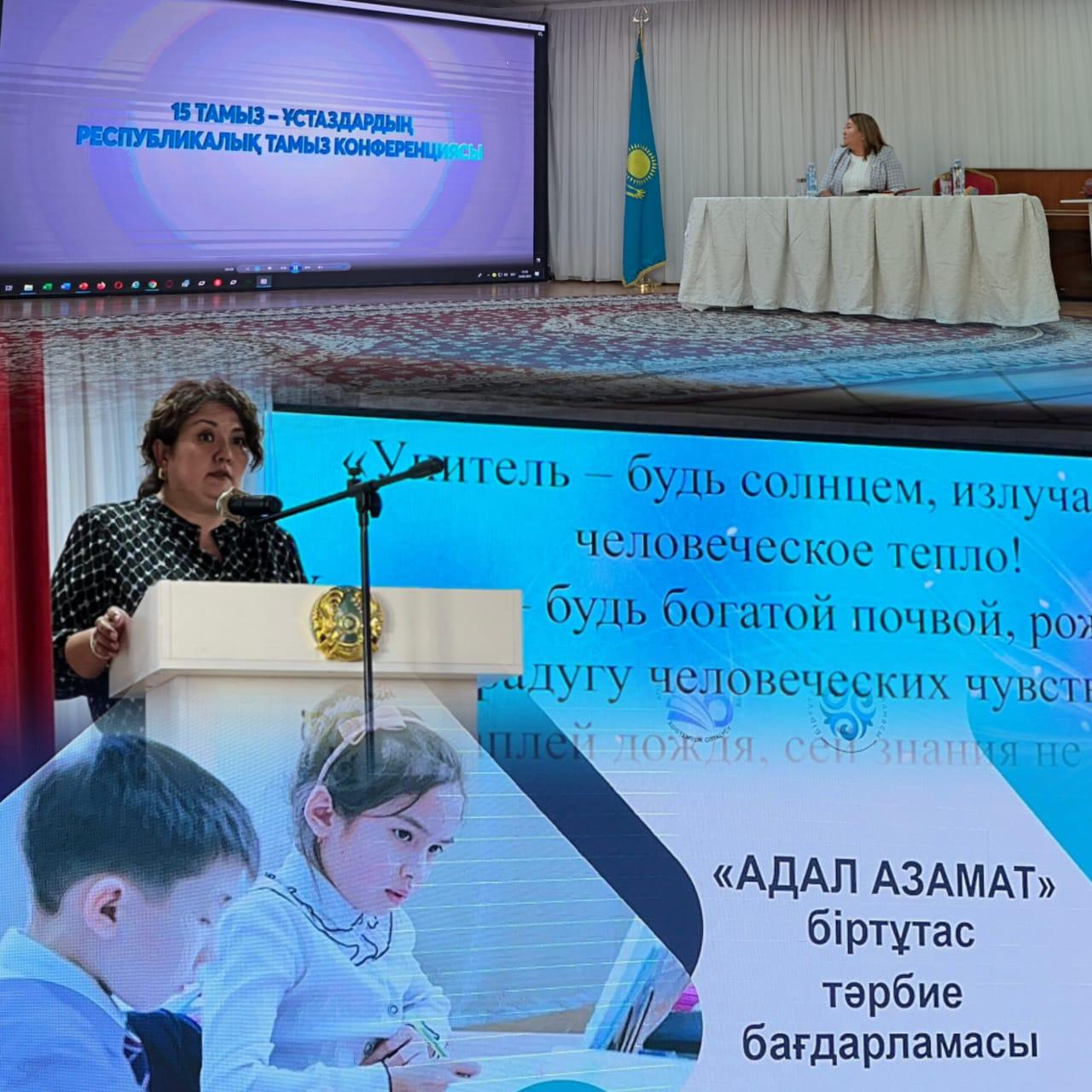 Біріңғай республикалық педагогикалық кеңес