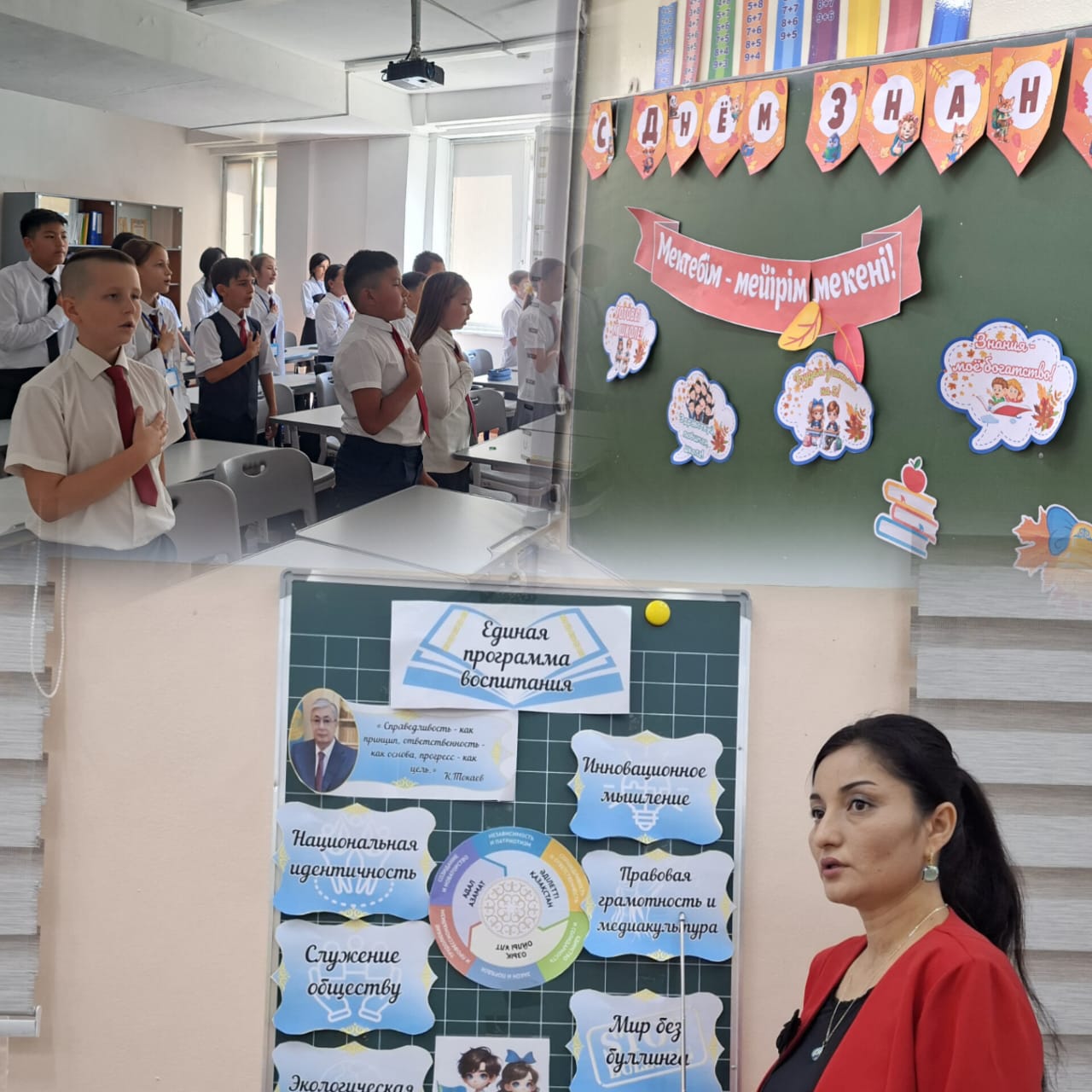 Мемлекеттік «Адал азамат» бағдарламасы аясында бүгін №44 мектеп-гимназиясында «Менің Отаным – Қазақстан» тақырыбында сынып сағаттары өткізілді.