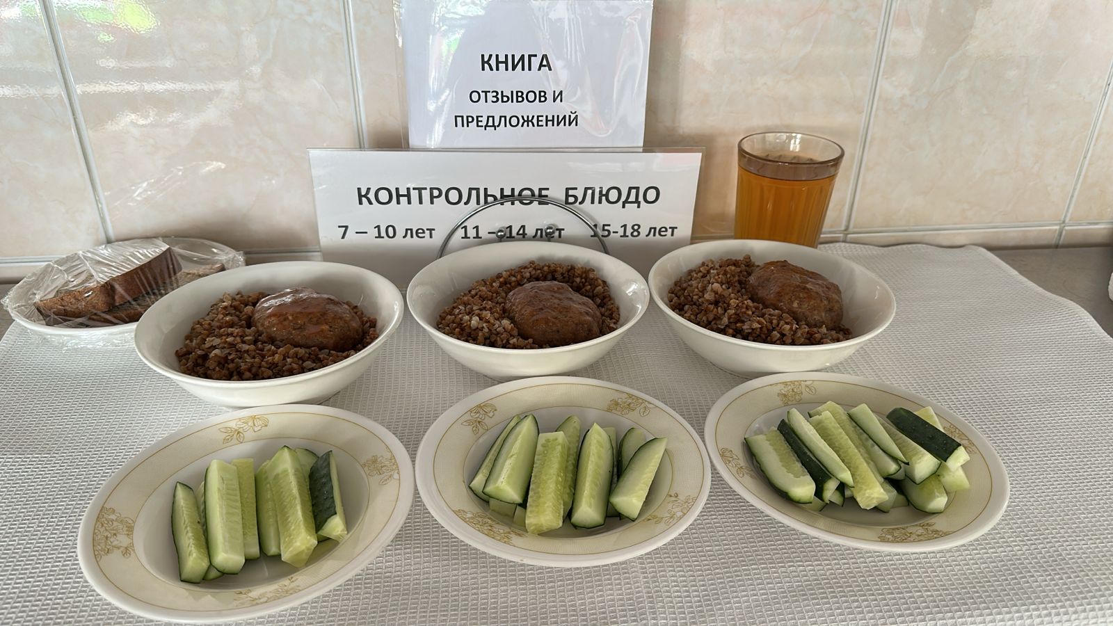 Четырехнедельное меню блюд для организации бесплатного питания обучающихся в организациях среднего образования за счет бюджетных средств лето-осень 2025г