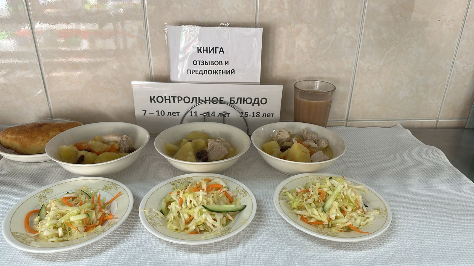 Четырехнедельное меню блюд для организации бесплатного питания обучающихся в организациях среднего образования за счет бюджетных средств лето-осень 2025г