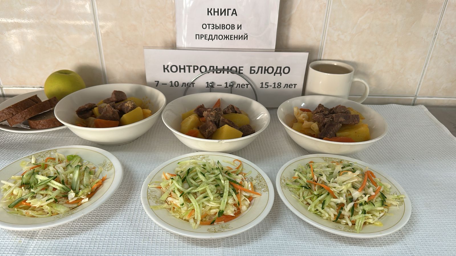 Четырехнедельное меню блюд для организации бесплатного питания обучающихся в организациях среднего образования за счет бюджетных средств лето-осень 2025г