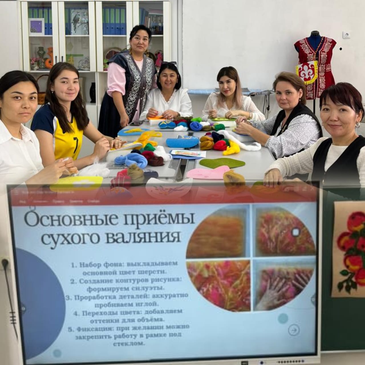 Құрғақ киіз басу өнері бойынша тамаша шеберлік сағаты өтті.