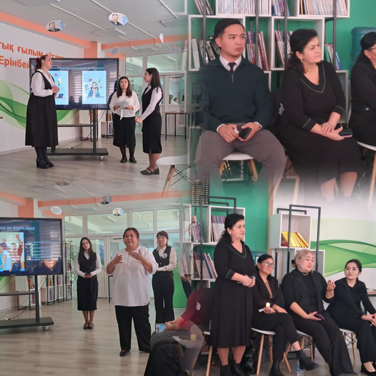 «Эмоционалды интеллект» тақырыбындағы тренинг 💫