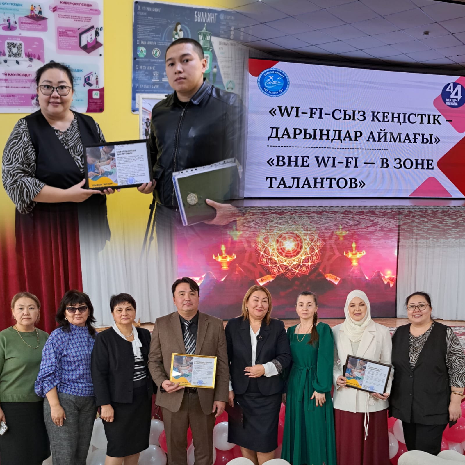 Семинар «Вне WI-FI — в зоне талантов»