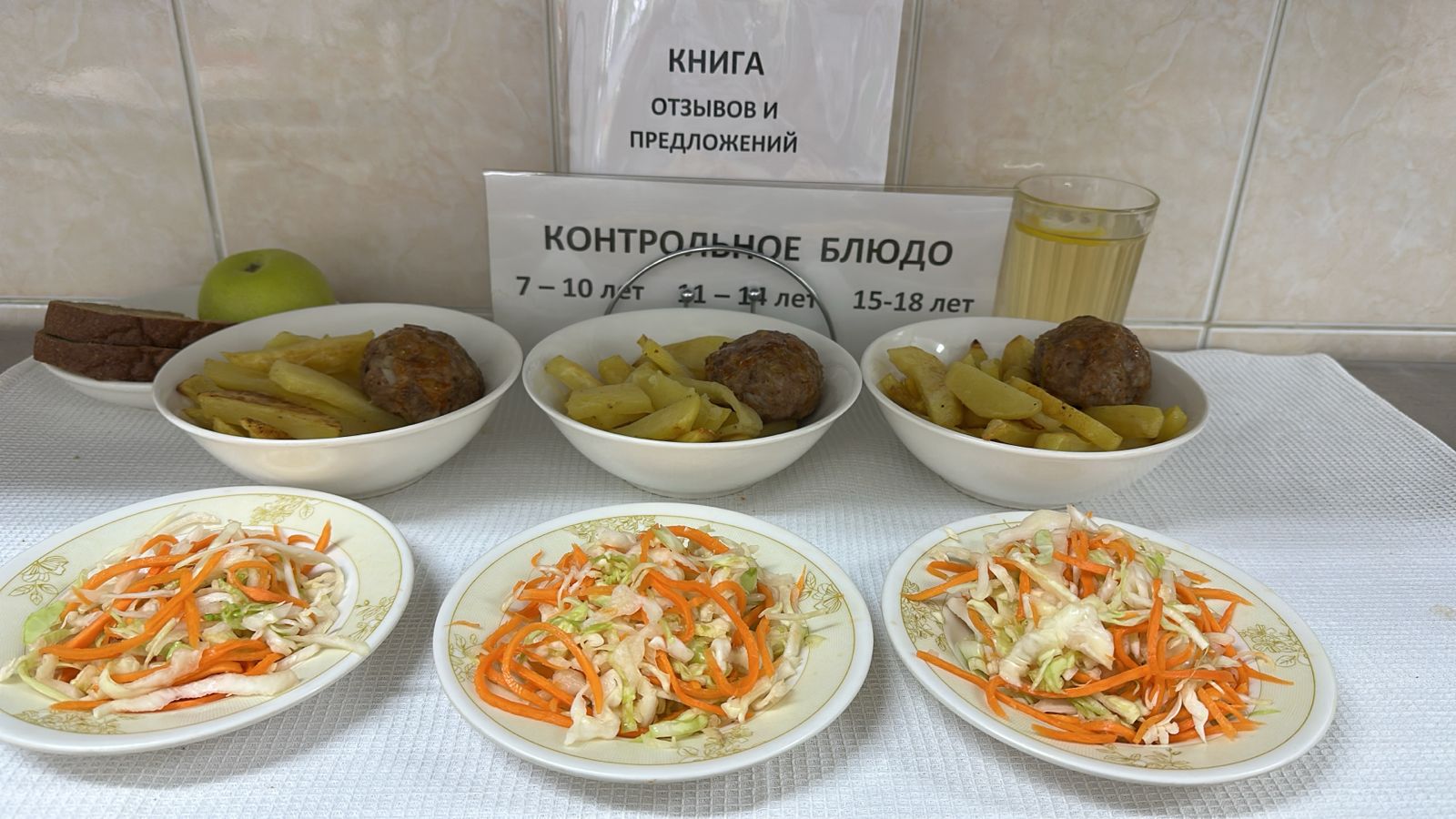 Четырехнедельное меню блюд для организации бесплатного питания обучающихся в организациях среднего образования за счет бюджетных средств лето-осень 2025г