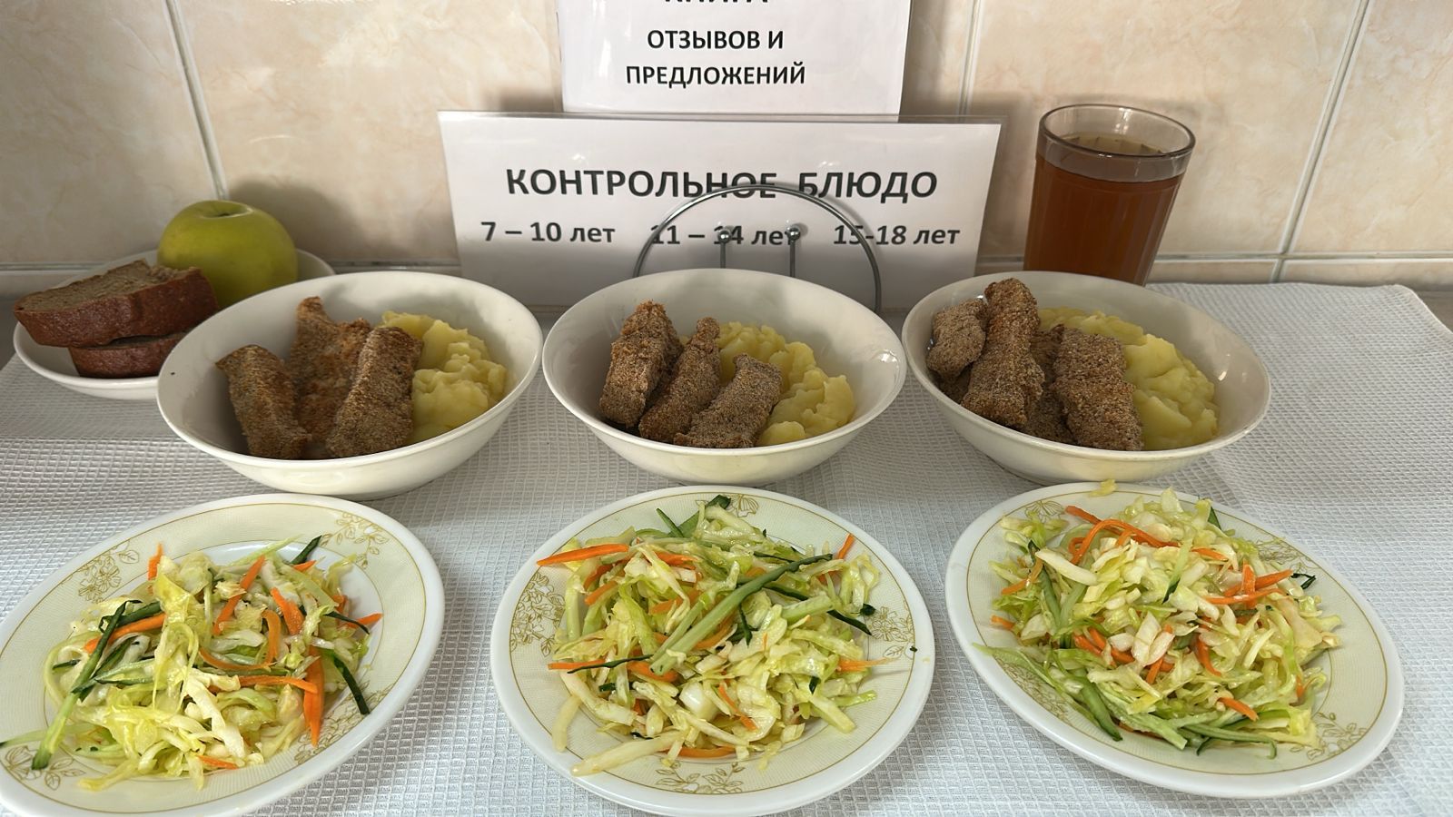 Четырехнедельное меню блюд для организации бесплатного питания обучающихся в организациях среднего образования за счет бюджетных средств лето-осень 2025г