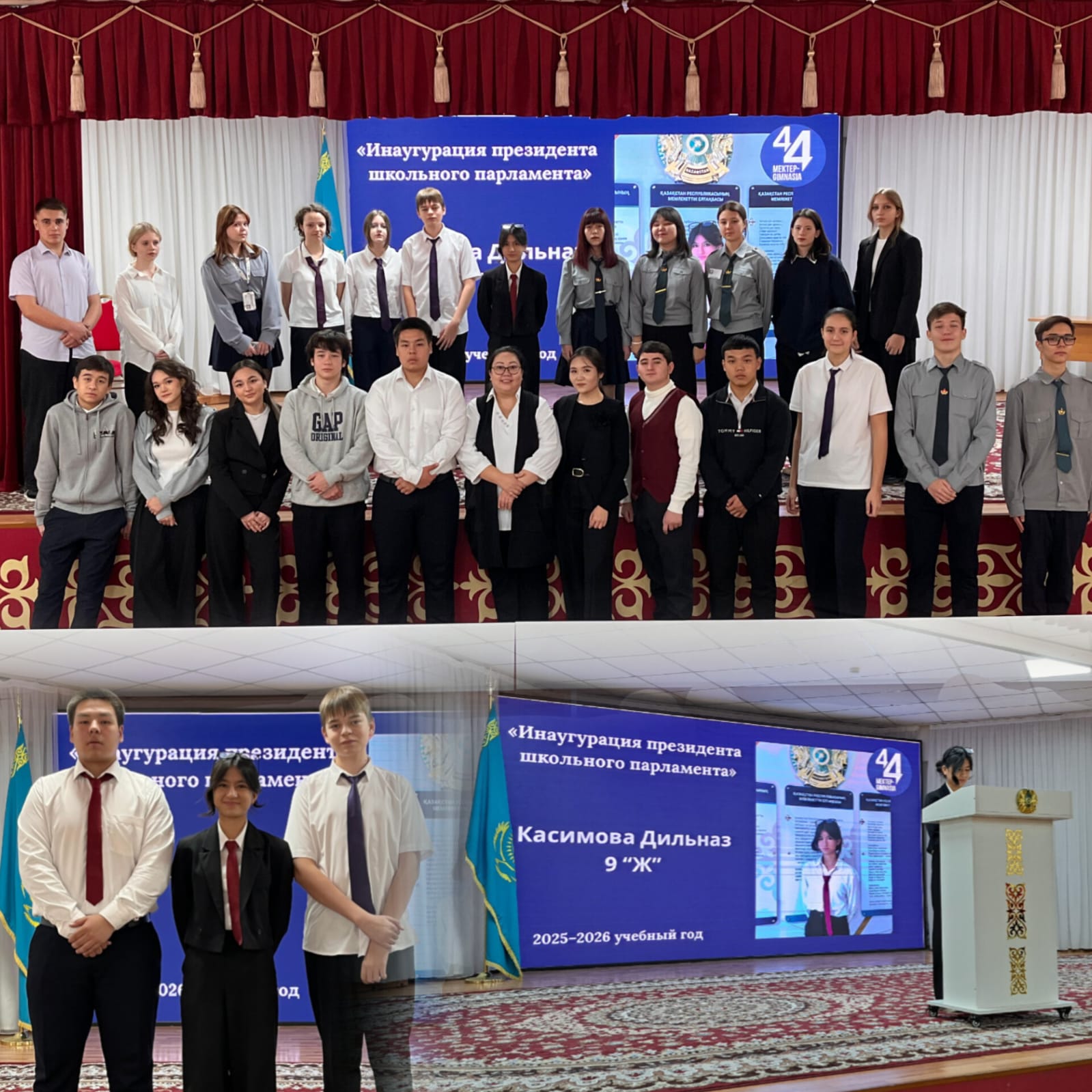 Мектеп Парламенті Президентінің инаугурациясы өтті