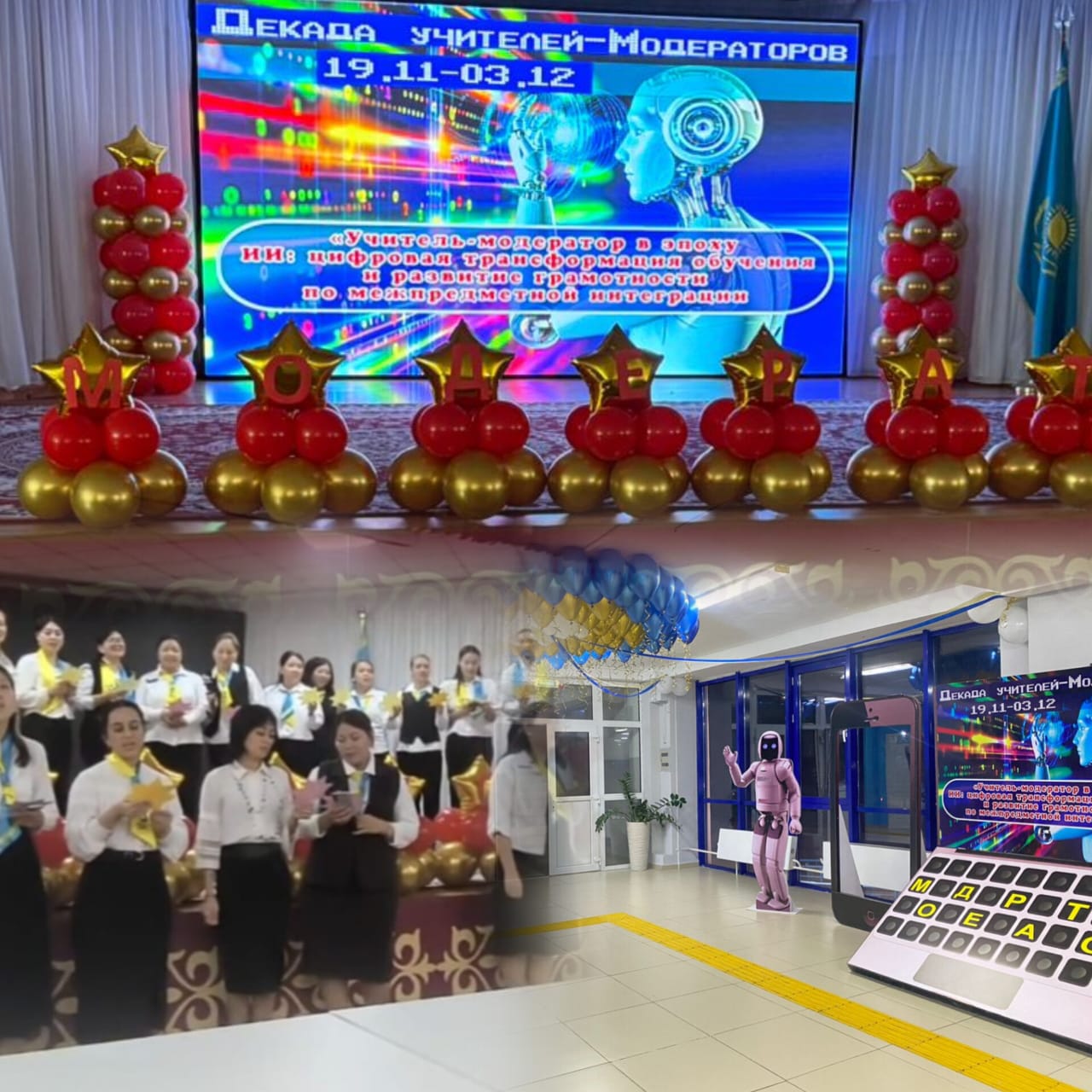 Мектебімізде Модераторлар онкүндігінің жарқын да әсерлі ашылуы өтті!