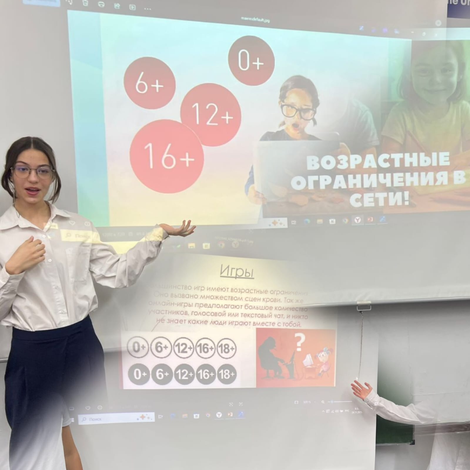 Жеке қауіпсіздік сабақтарының аясында 8-сынып оқушылары «Интернеттегі жас шектеулері.