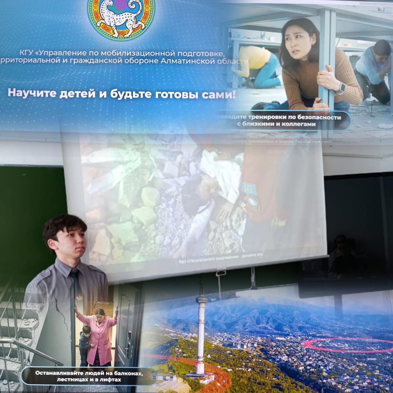 24 қараша күні сынып сағаттарында сынып жетекшілері оқушыларға жер сілкінісі кезіндегі іс-қимыл ережелері