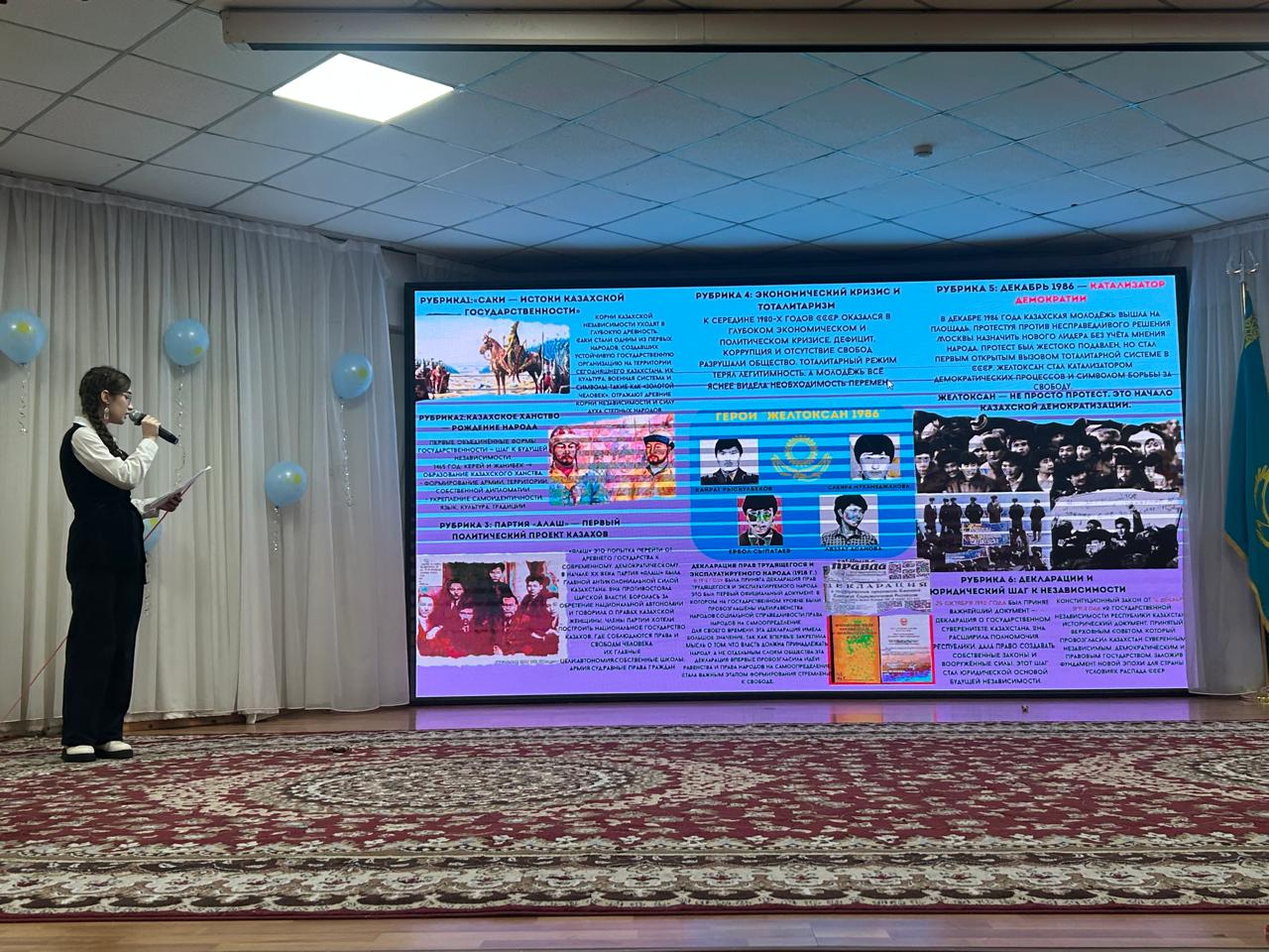 Тәуелсіздік  күніне орай  9–10 сынып оқушылары арасында «Желтоқсан оқиғалары: Тәуелсіздікке қадам» тақырыбында электронды газеттер байқауы өткізілді.