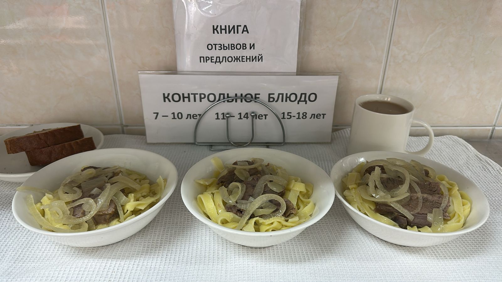 Четырехнедельное меню блюд для организации бесплатного питания обучающихся в организациях среднего образования за счет бюджетных средств зима-весна 2025г