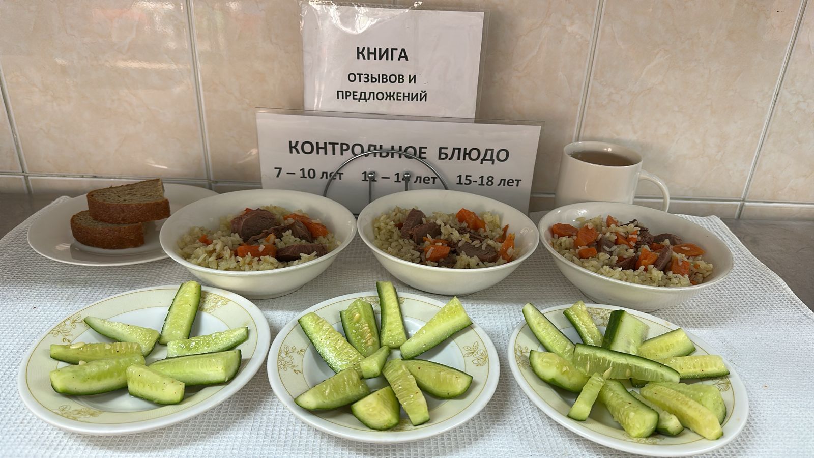 Четырехнедельное меню блюд для организации бесплатного питания обучающихся в организациях среднего образования за счет бюджетных средств зима-весна 2025г