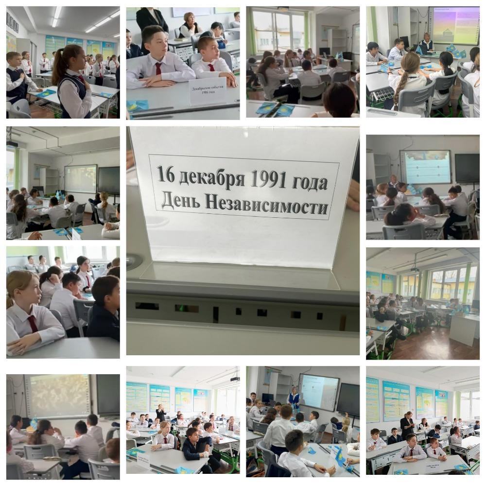 5 «Е» сыныбында Тәуелсіздік күніне арналған танымдық сыныптан тыс іс-шара өтті.