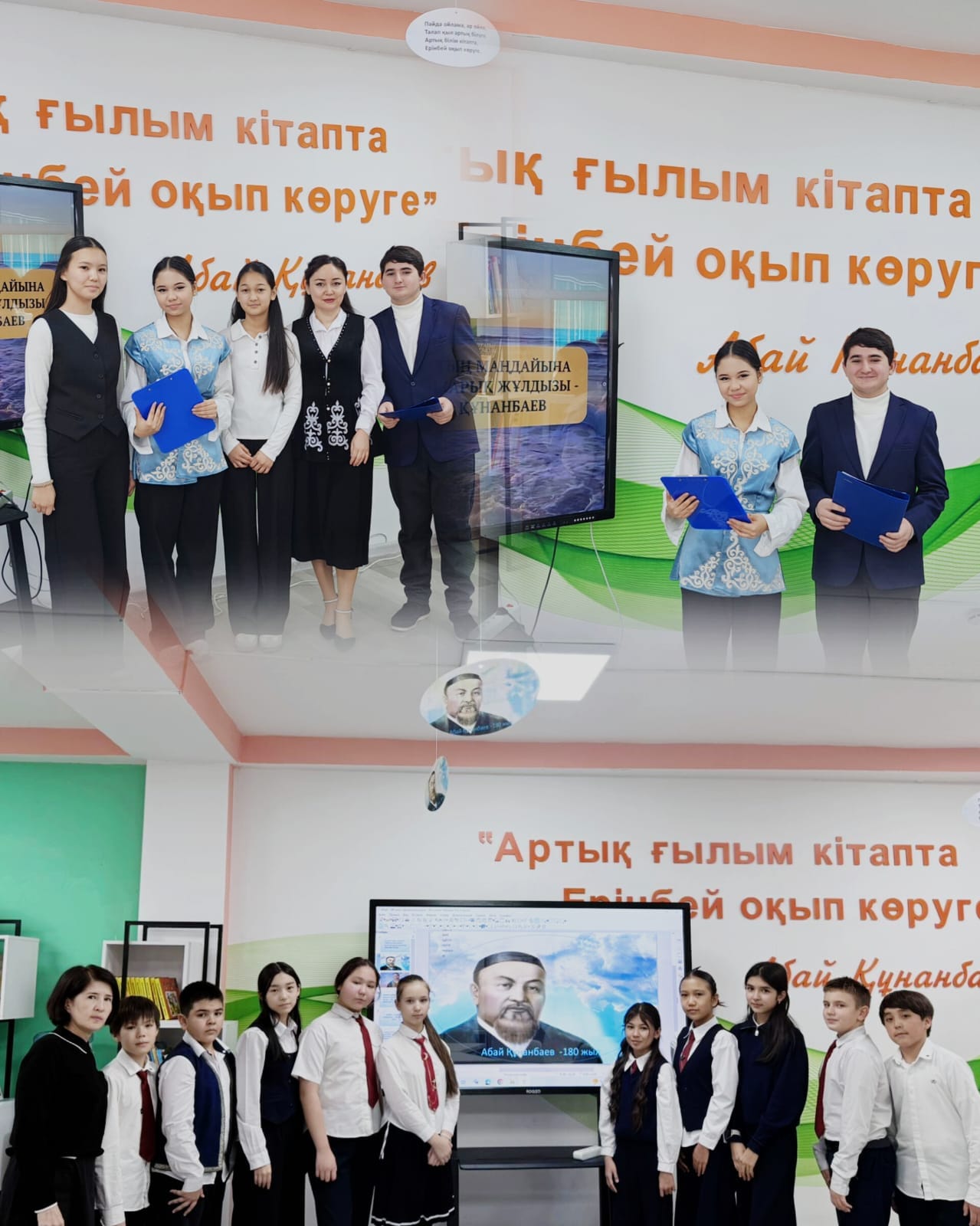 Абай Құнанбайұлының шығармашылығына арналған «Халқым деп соққан жүрегі…» әдеби-музыкалық кеші