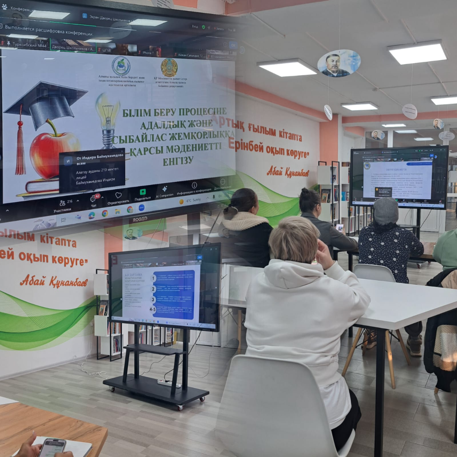 «Безопасность 24/7» атты қалалық онлайн ата-аналар жиналысы өтті.