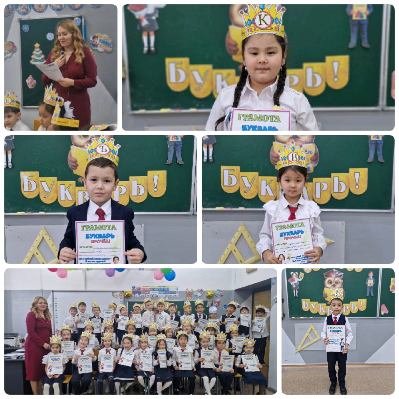 1 «А» сыныбында алғашқы мектеп кітабы — Әліппеге арналған салтанатты іс-шара өтті