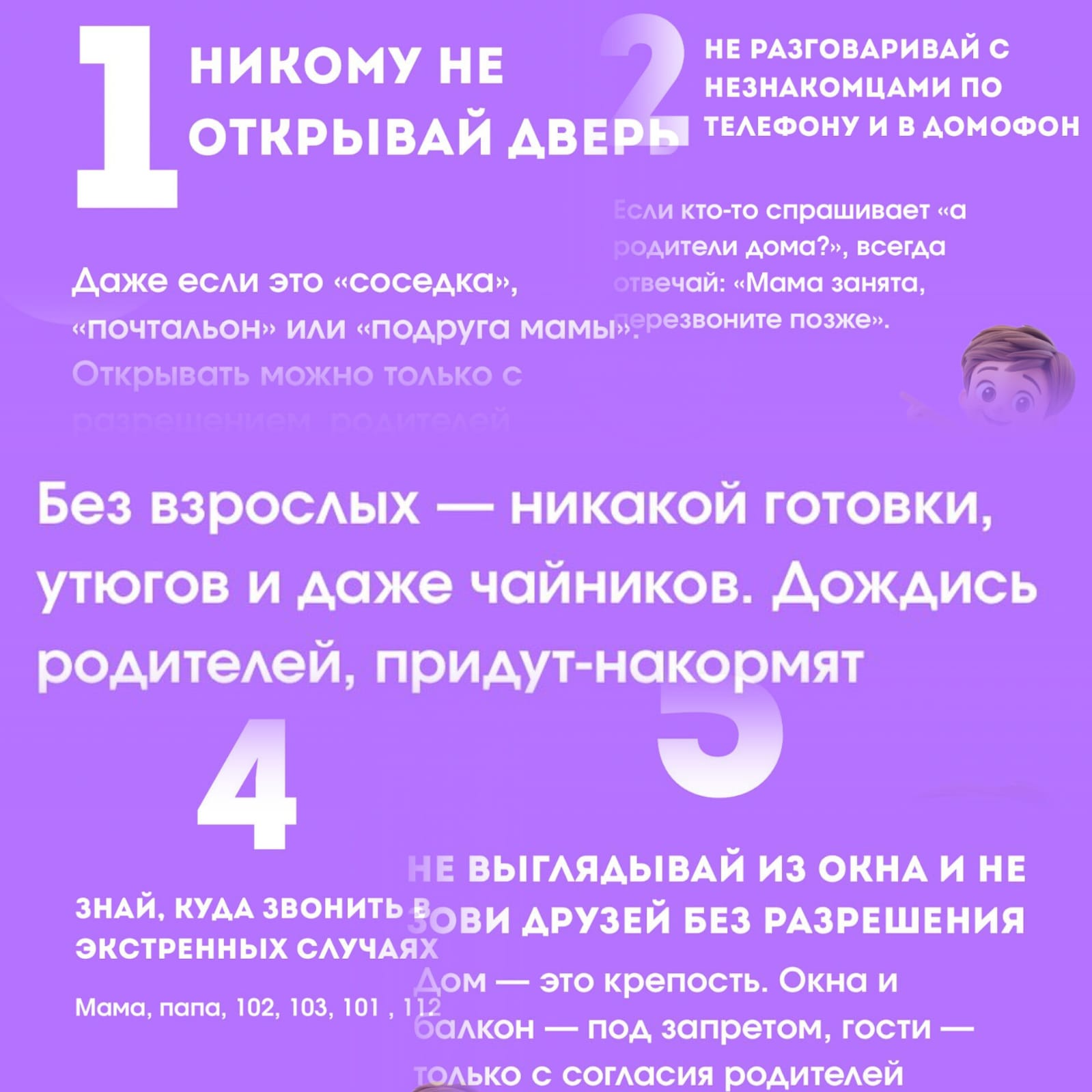 Жеке қауіпсіздік – басты назарда