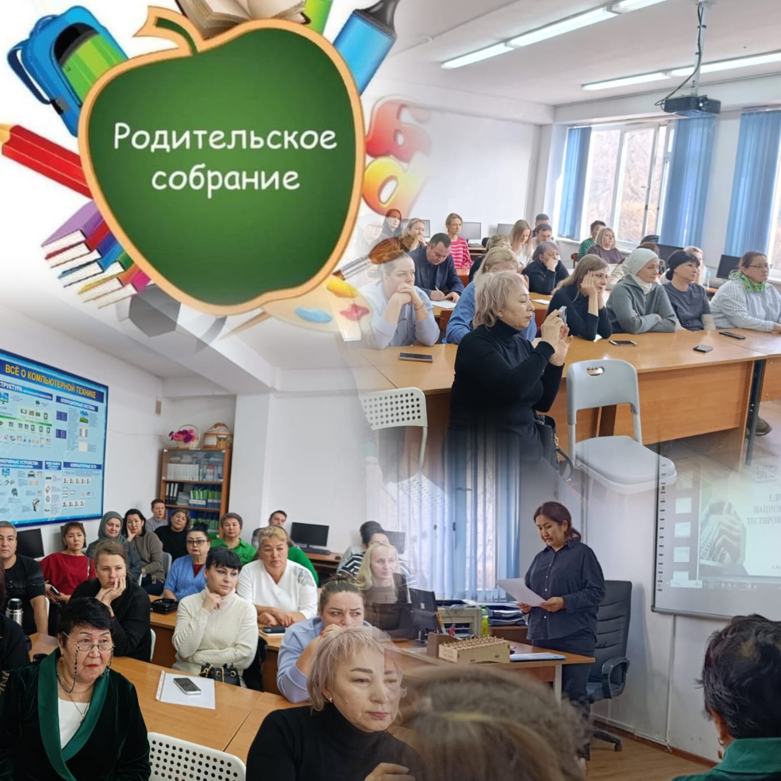 11-сынып оқушыларының ата-аналарына арналған жиналыс