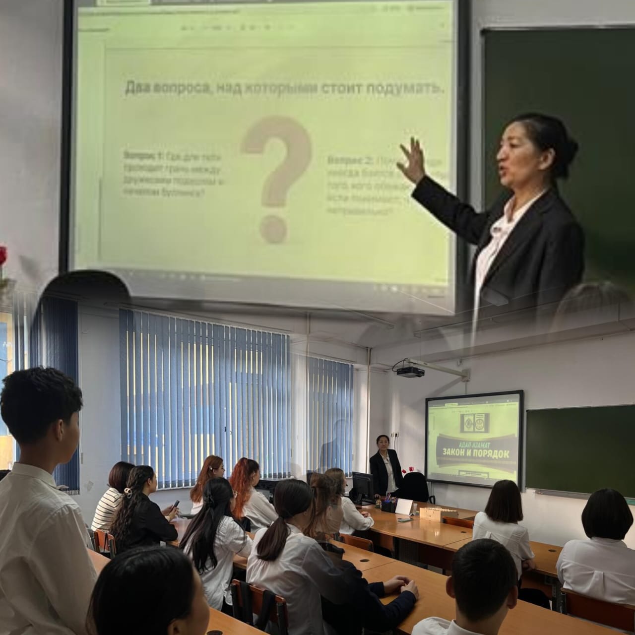 «Менің құқығым қай жерден басталады?»