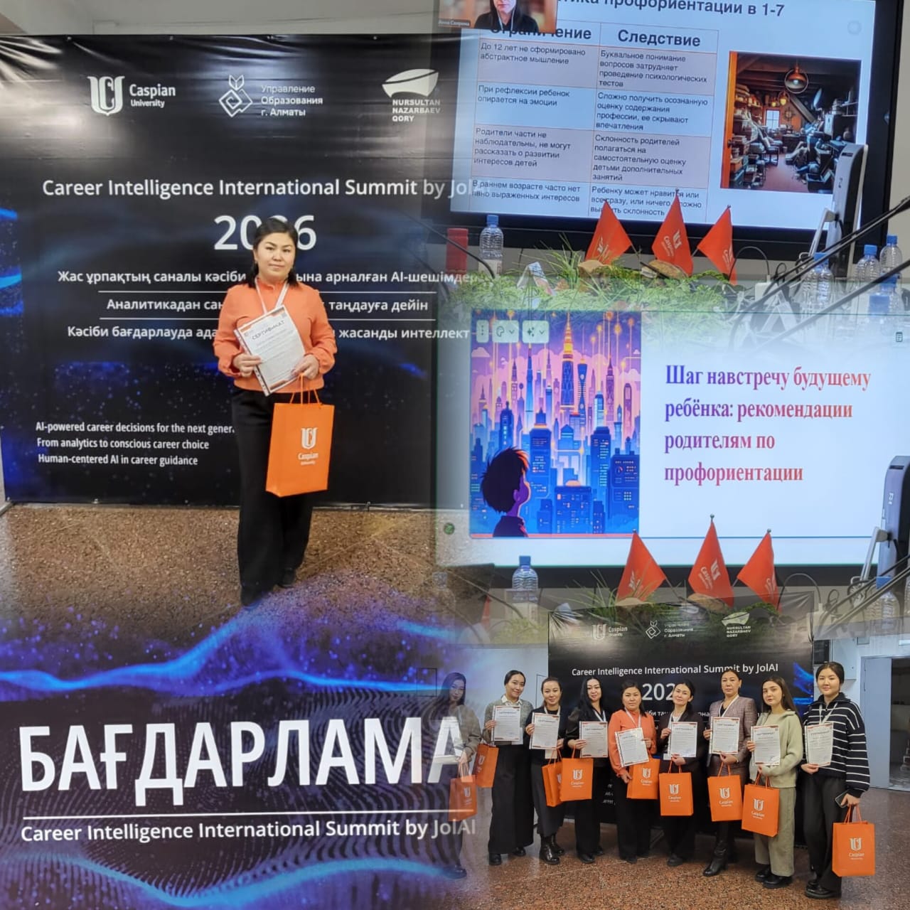 «JolAI: Кәсіби бағдар берудегі үздік тәжірибелер» тақырыбындағы біліктілікті арттыру курсы