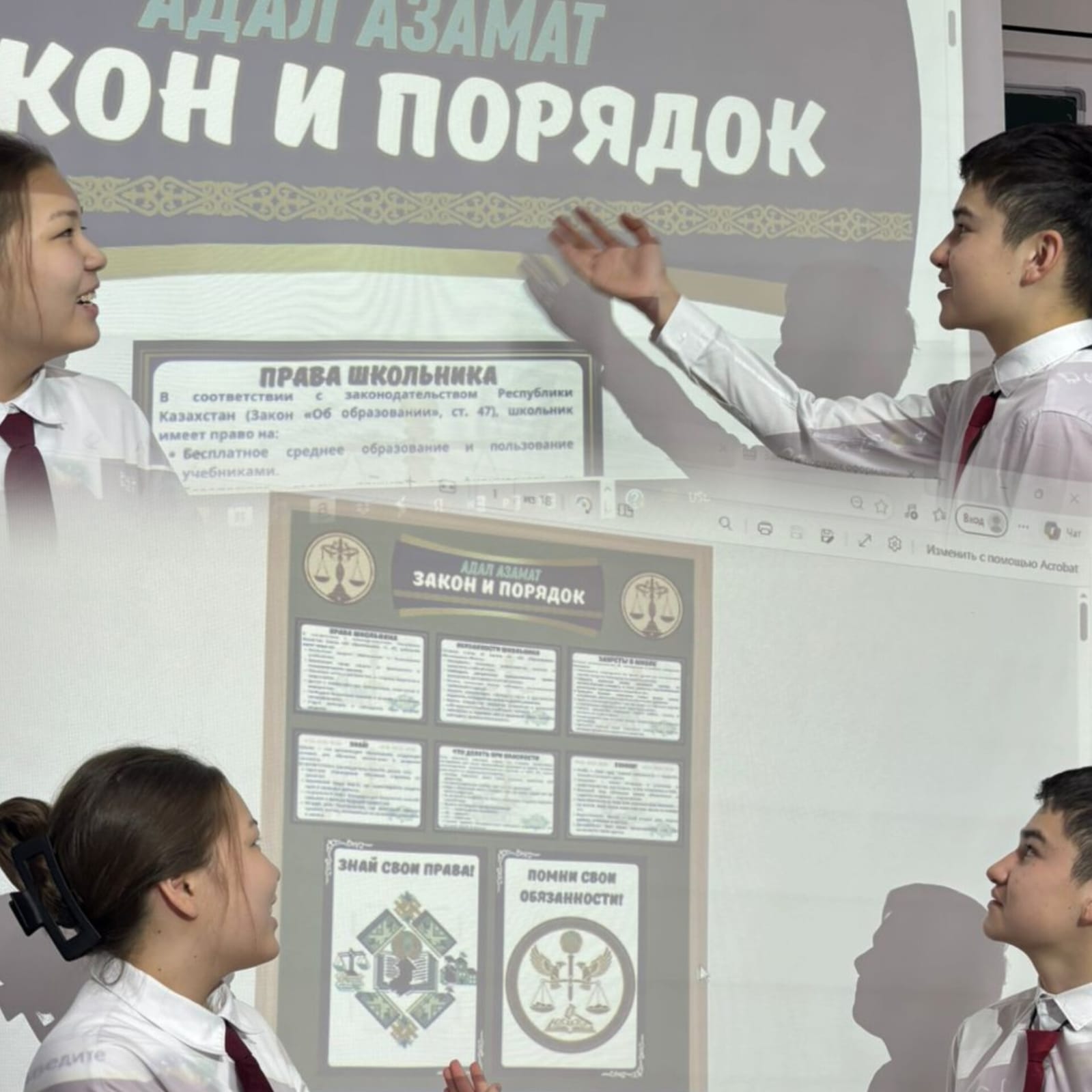 «Заң және тәртіп» тақырыбындағы сынып сағаты